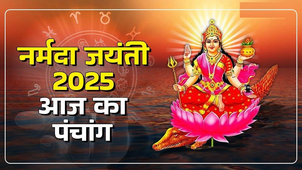 Aaj Ka Panchang, 4 February 2025 : आज रथ सप्तमी, जानें शुभ मुहूर्त और राहुकाल का समय